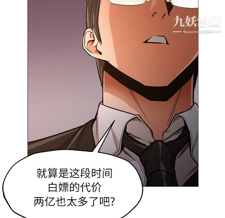 《GoodNight》漫画 最終話