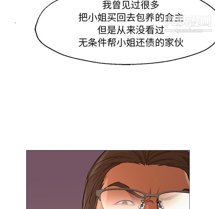 《GoodNight》漫画 最終話