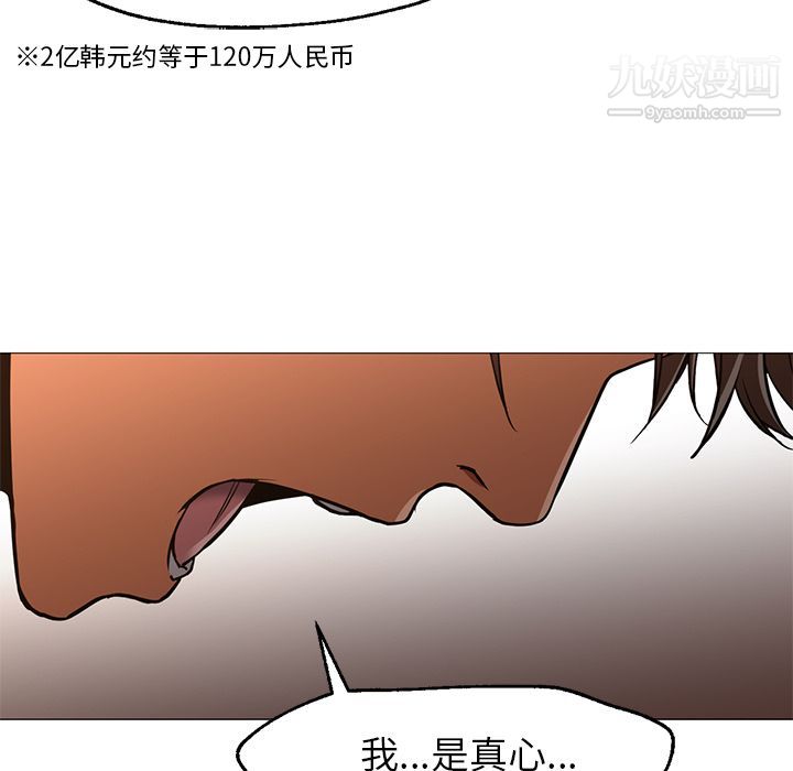 《GoodNight》漫画 最終話