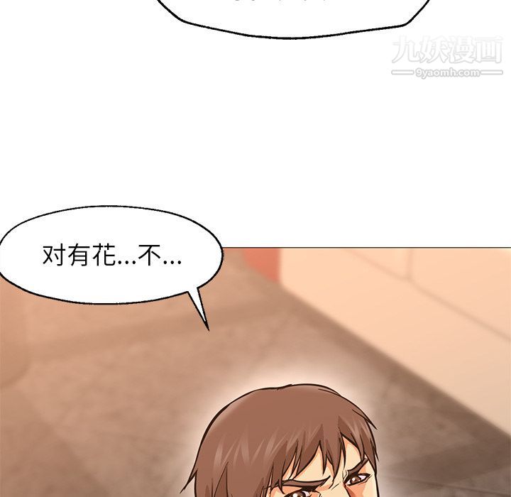 《GoodNight》漫画 最終話