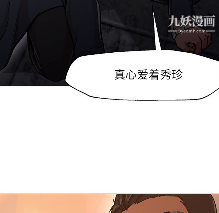 《GoodNight》漫画 最終話