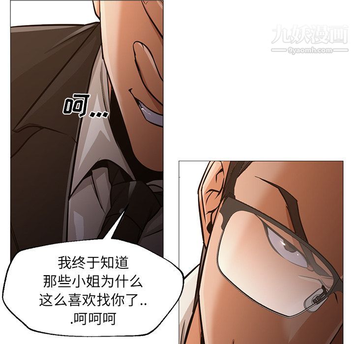 《GoodNight》漫画 最終話
