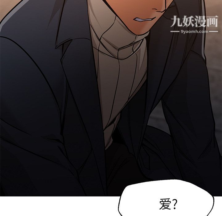 《GoodNight》漫画 最終話