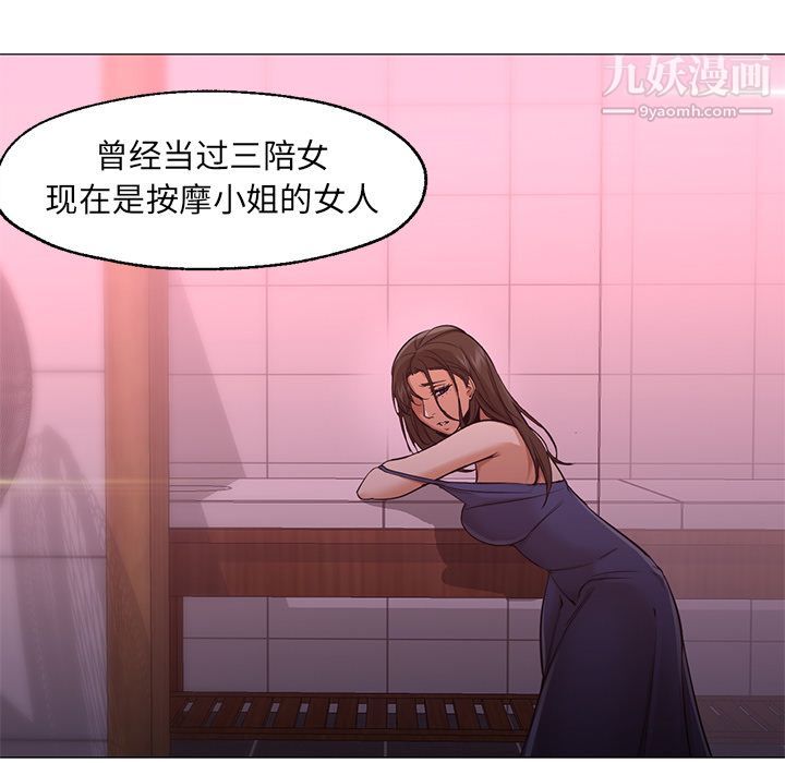 《GoodNight》漫画 最終話