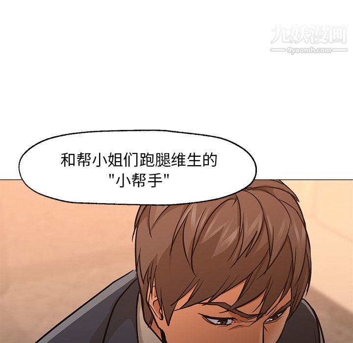 《GoodNight》漫画 最終話