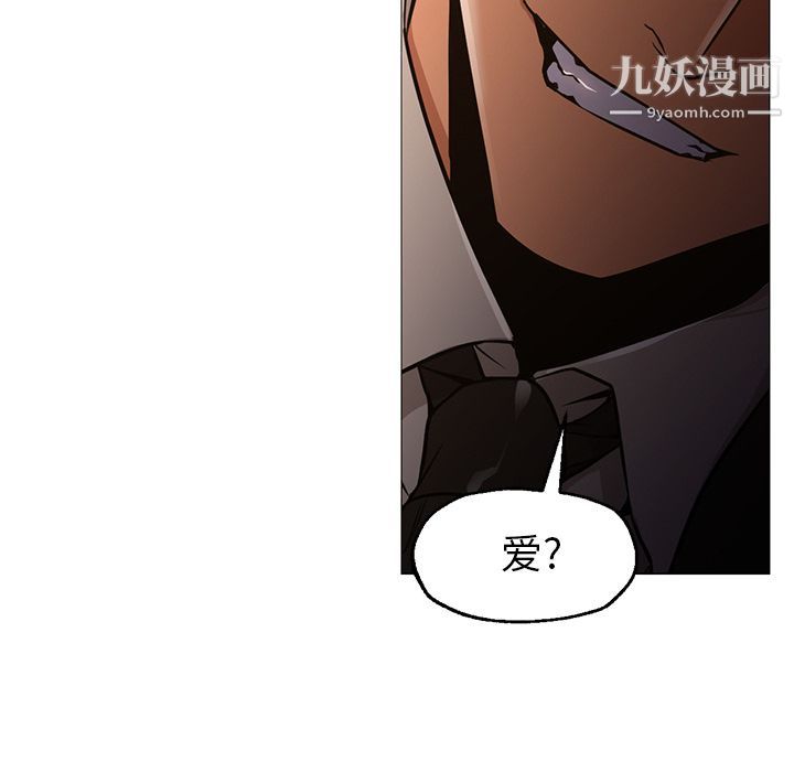 《GoodNight》漫画 最終話