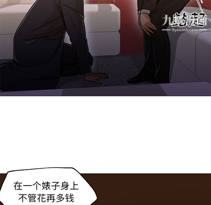 《GoodNight》漫画 最終話