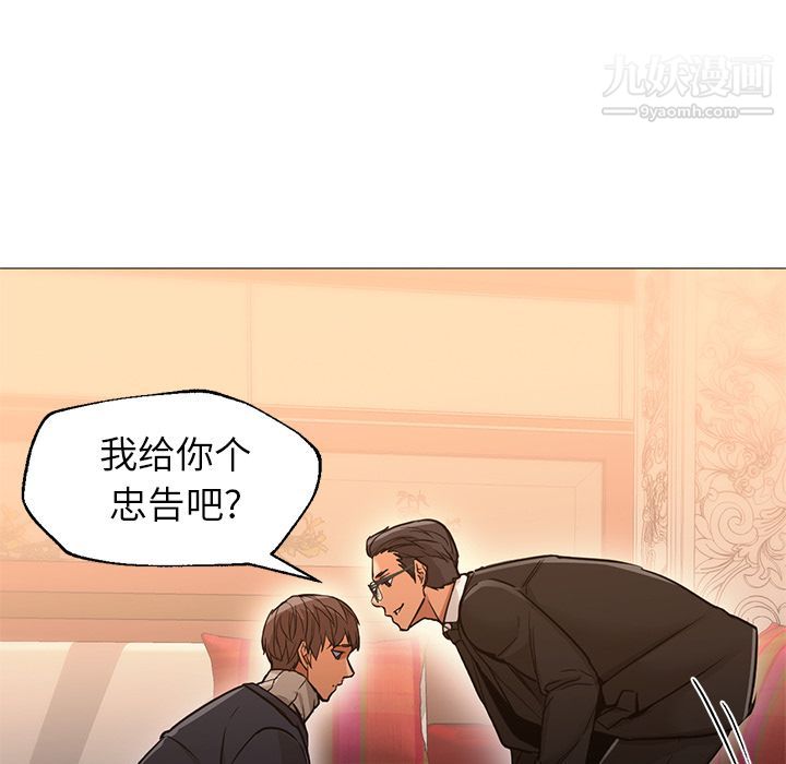 《GoodNight》漫画 最終話