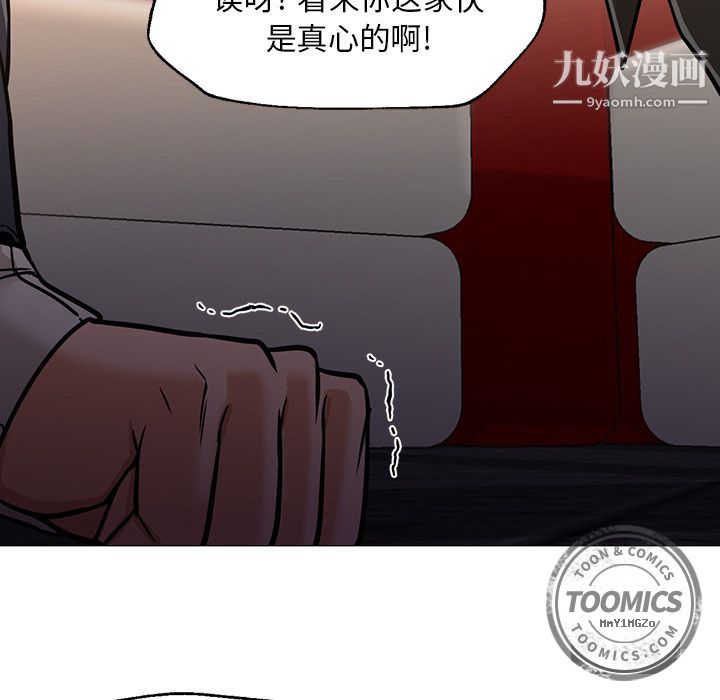 《GoodNight》漫画 最終話