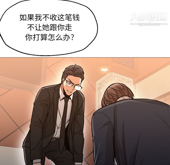 《GoodNight》漫画 最終話