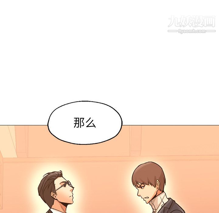 《GoodNight》漫画 最終話