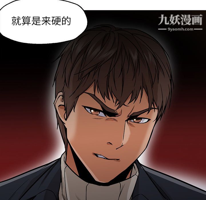 《GoodNight》漫画 最終話