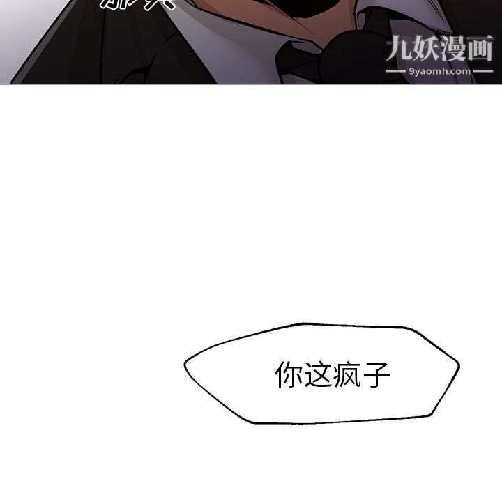 《GoodNight》漫画 最終話