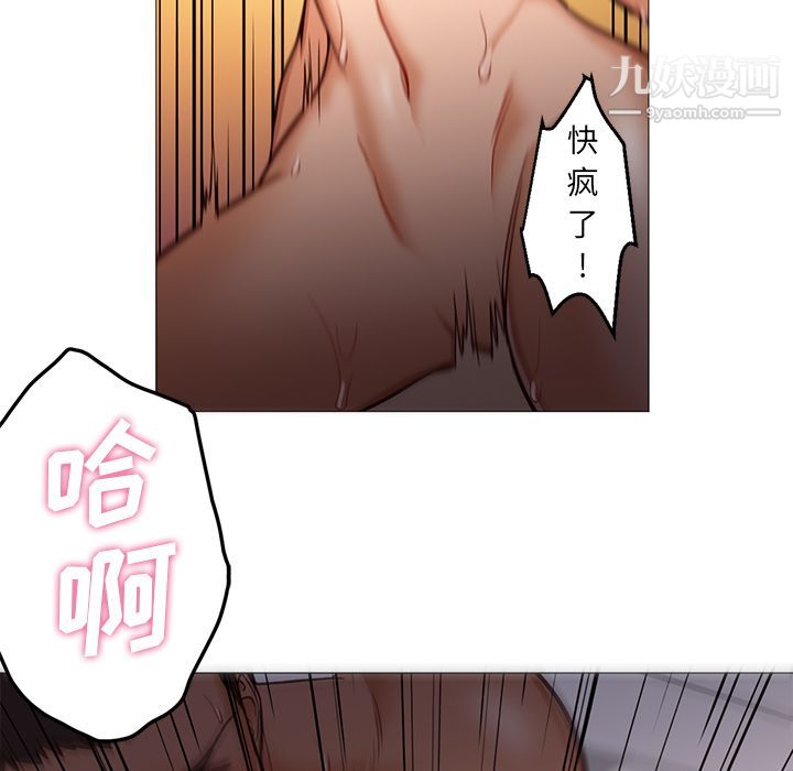 《GoodNight》漫画 最終話