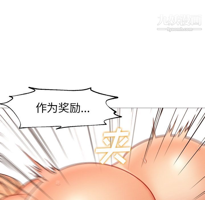 《GoodNight》漫画 最終話