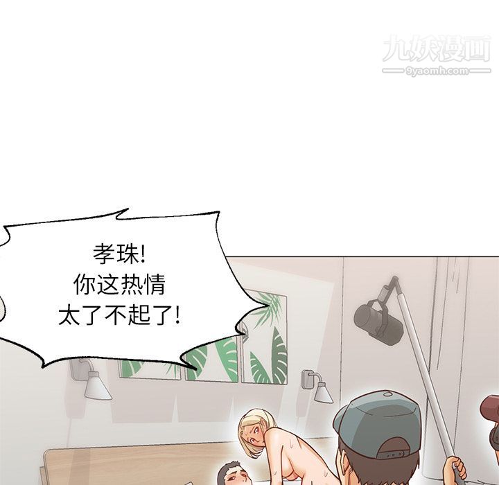 《GoodNight》漫画 最終話