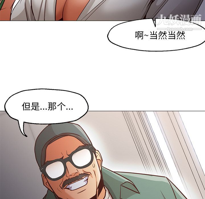《GoodNight》漫画 最終話