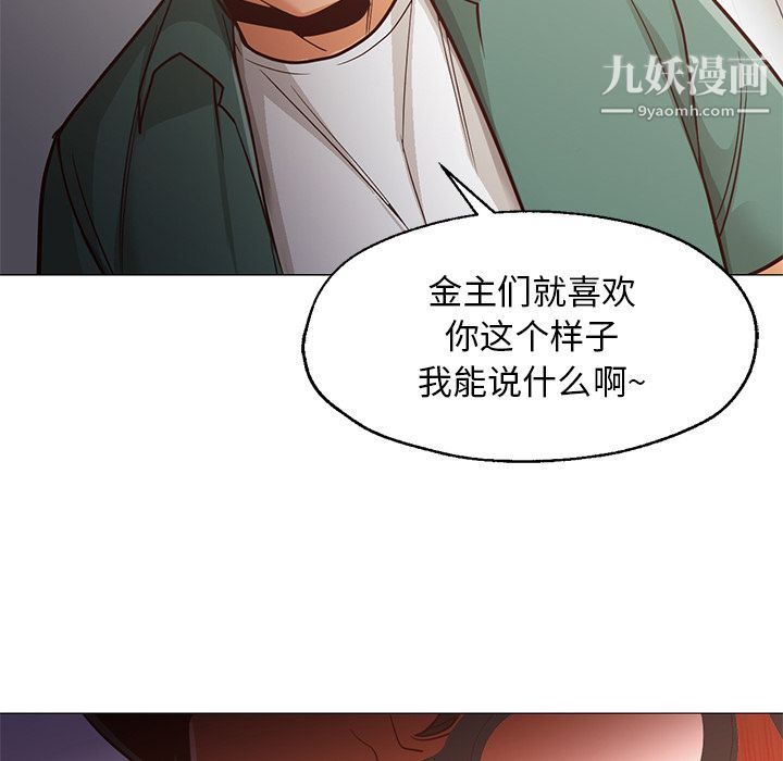 《GoodNight》漫画 最終話