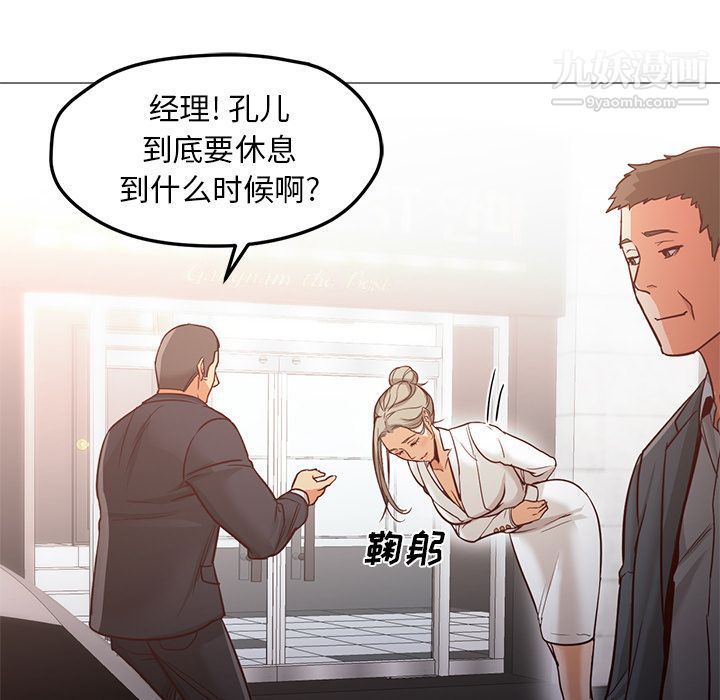 《GoodNight》漫画 最終話