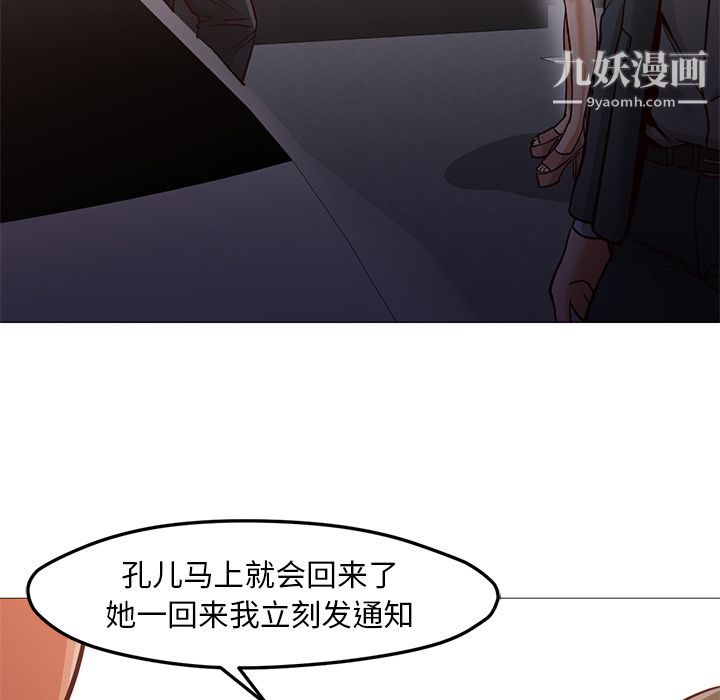 《GoodNight》漫画 最終話
