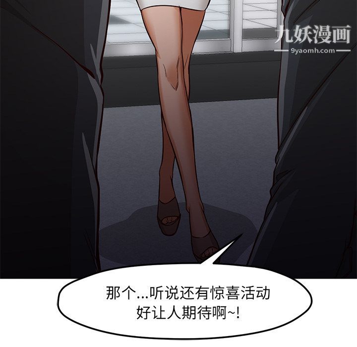 《GoodNight》漫画 最終話