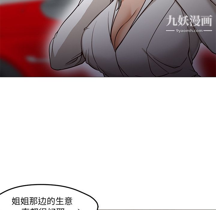 《GoodNight》漫画 最終話