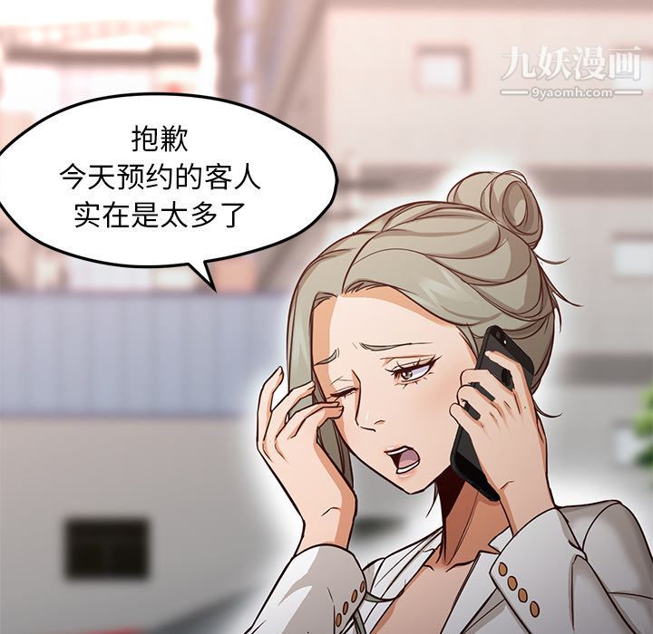 《GoodNight》漫画 最終話