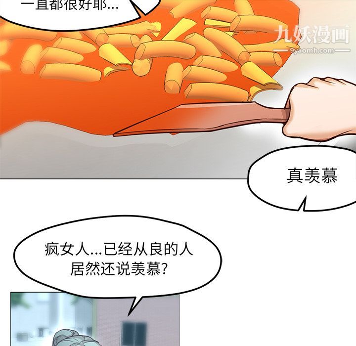 《GoodNight》漫画 最終話