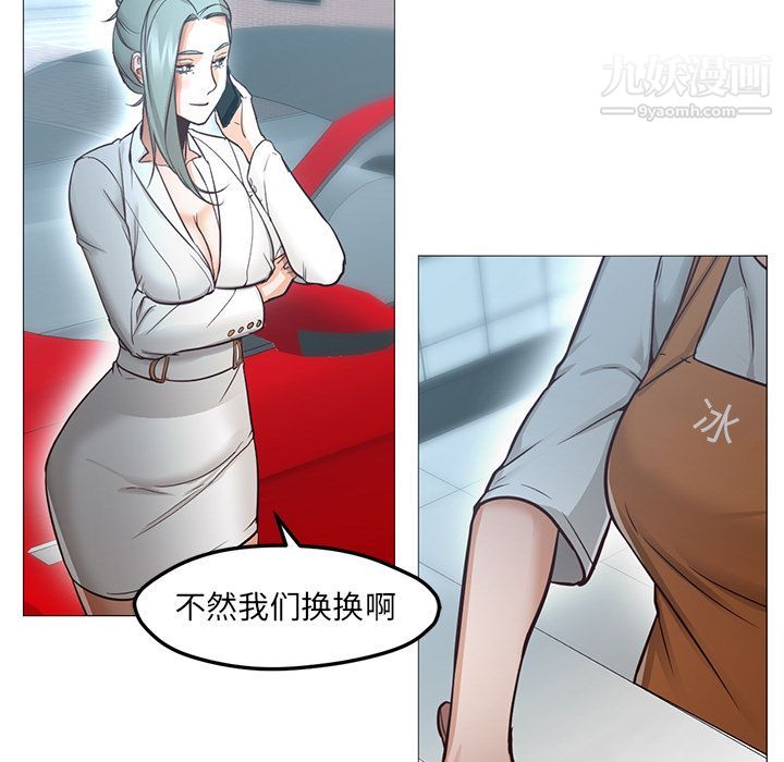 《GoodNight》漫画 最終話