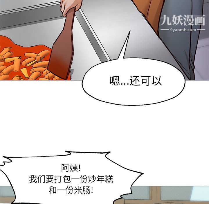 《GoodNight》漫画 最終話