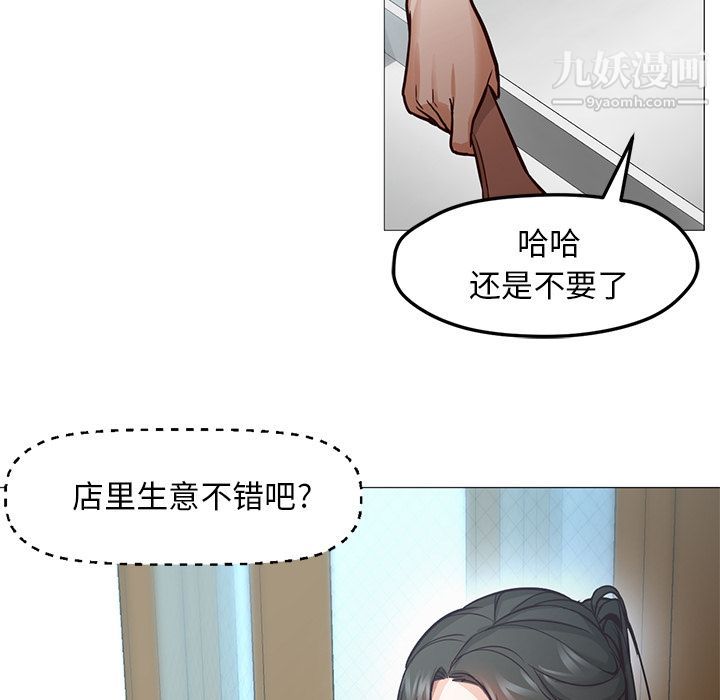 《GoodNight》漫画 最終話