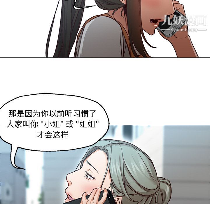 《GoodNight》漫画 最終話