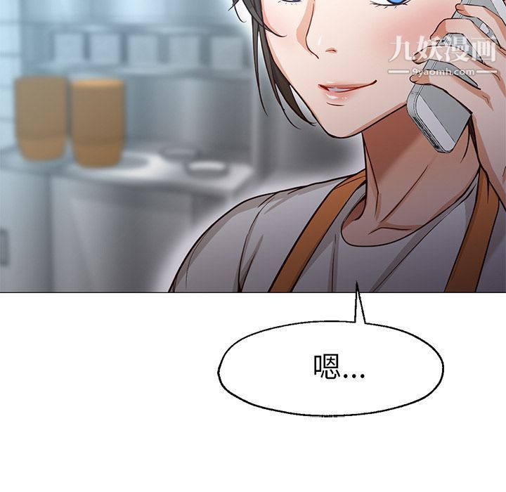 《GoodNight》漫画 最終話