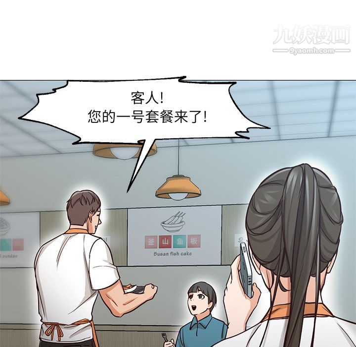 《GoodNight》漫画 最終話