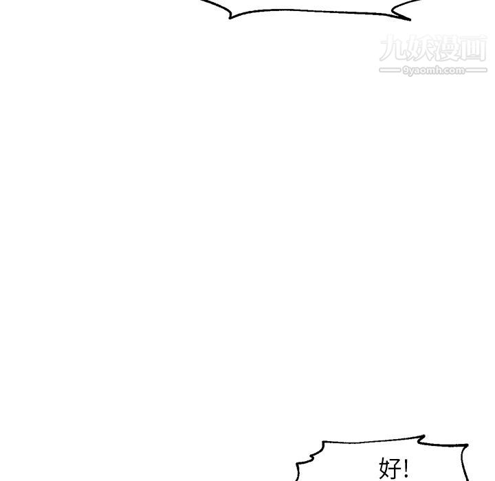 《GoodNight》漫画 最終話