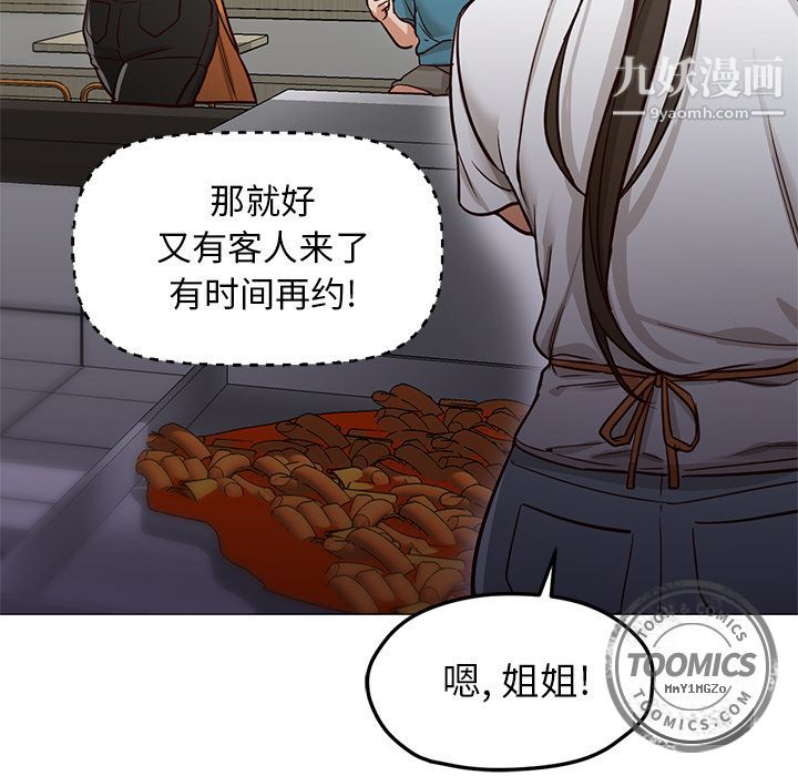 《GoodNight》漫画 最終話