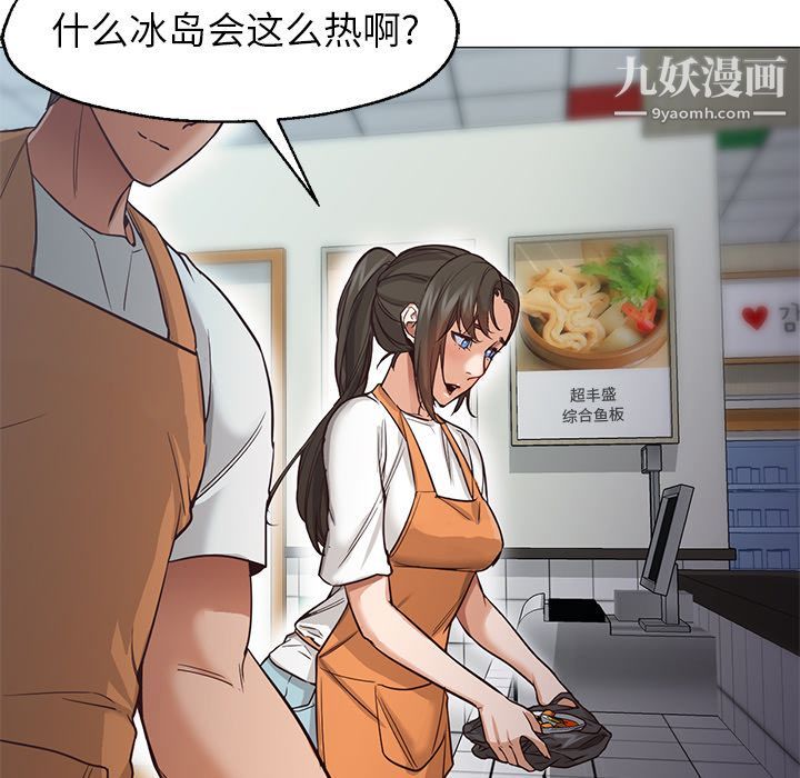 《GoodNight》漫画 最終話
