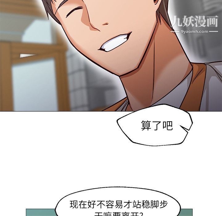 《GoodNight》漫画 最終話