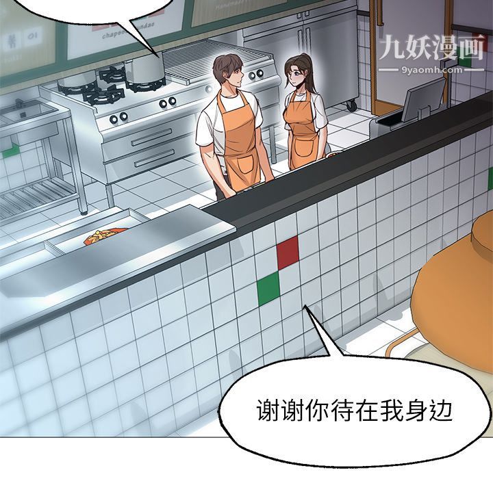 《GoodNight》漫画 最終話