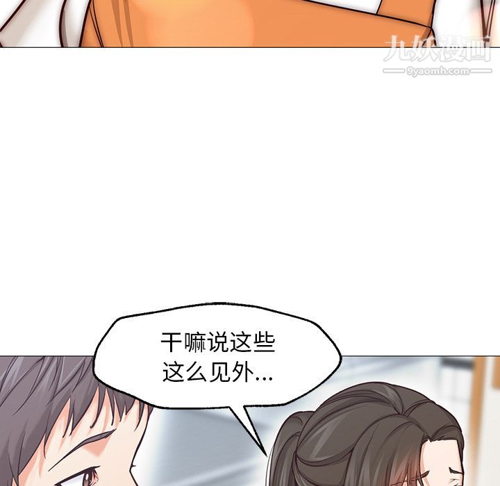 《GoodNight》漫画 最終話