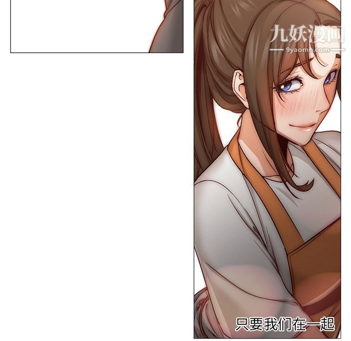 《GoodNight》漫画 最終話