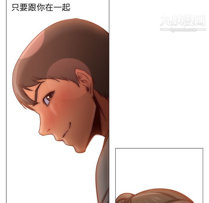 《GoodNight》漫画 最終話