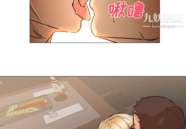 《GoodNight》漫画 第4話