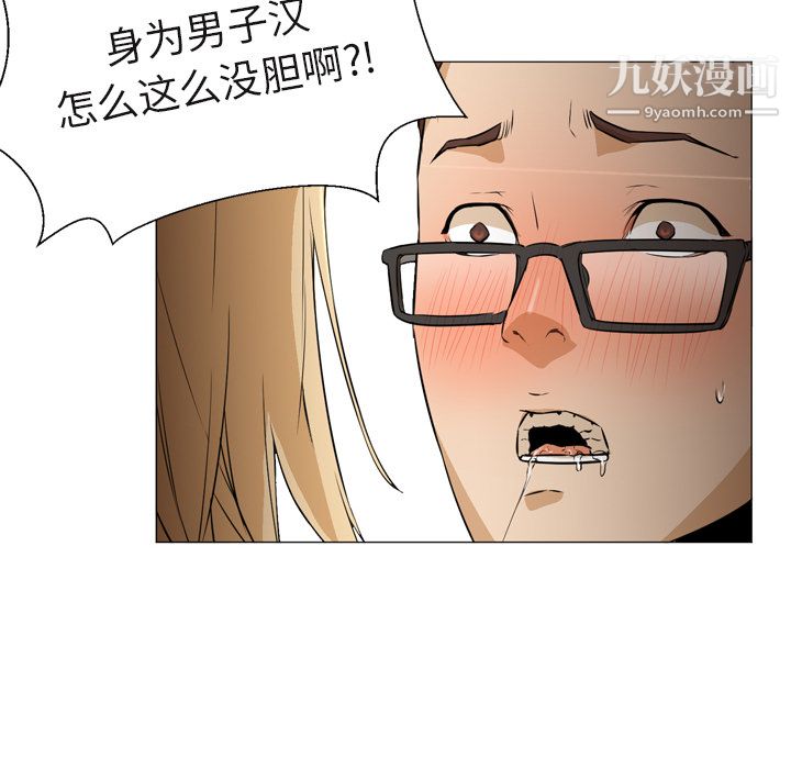 《GoodNight》漫画 第4話
