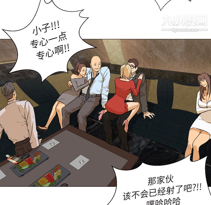 《GoodNight》漫画 第4話