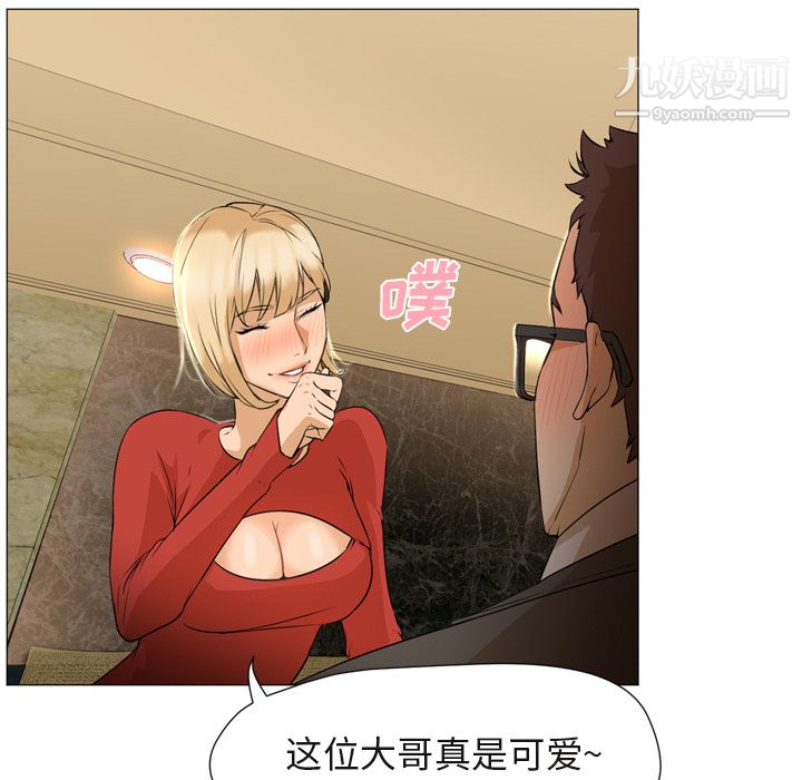《GoodNight》漫画 第4話