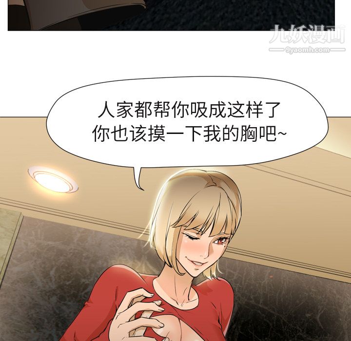 《GoodNight》漫画 第4話
