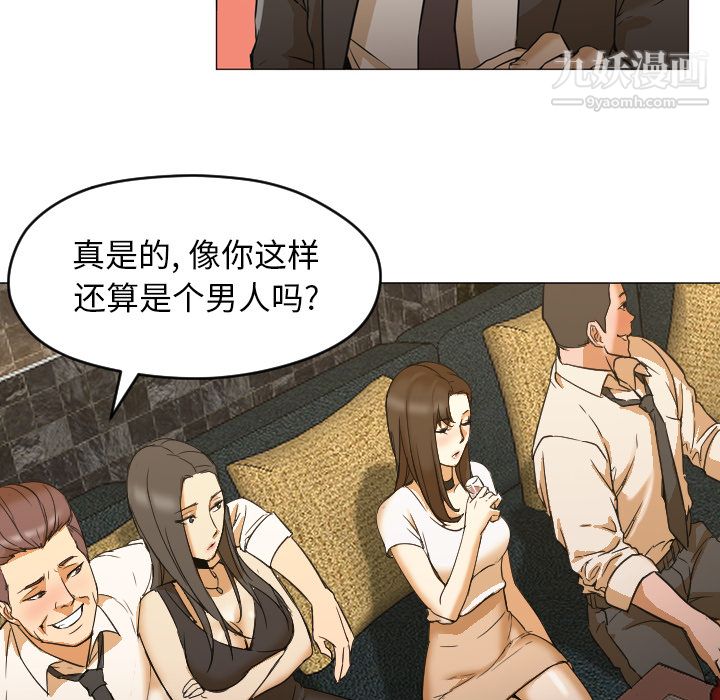 《GoodNight》漫画 第4話