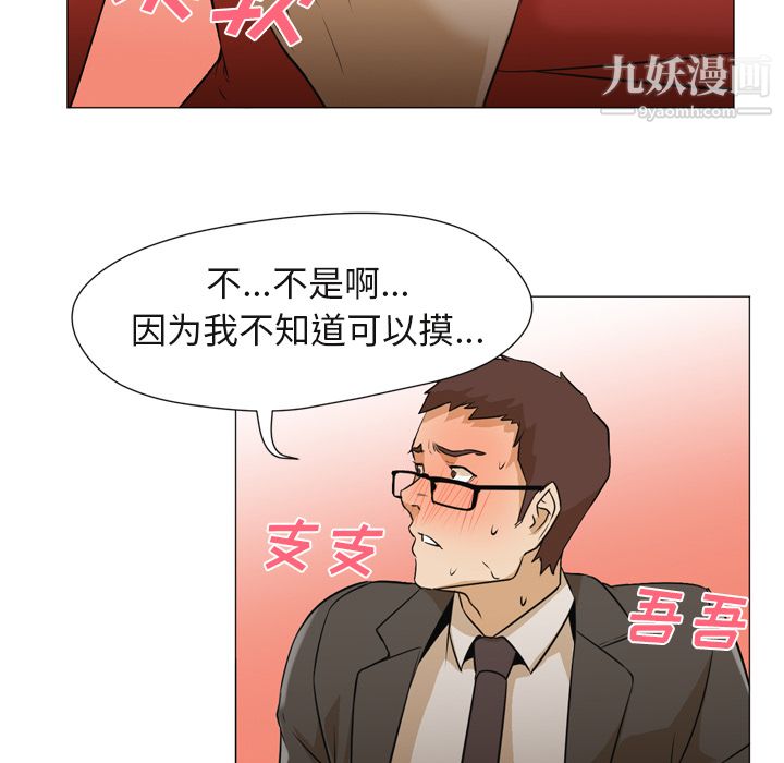 《GoodNight》漫画 第4話
