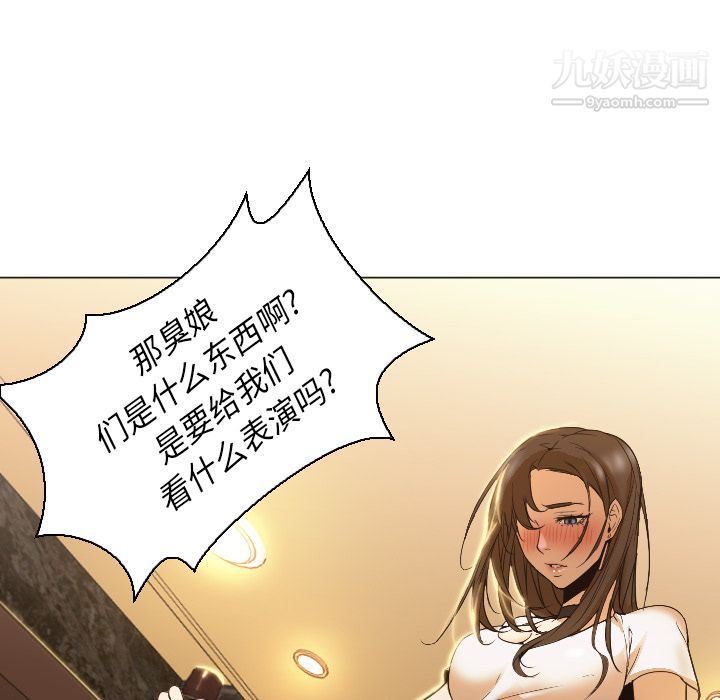 《GoodNight》漫画 第4話
